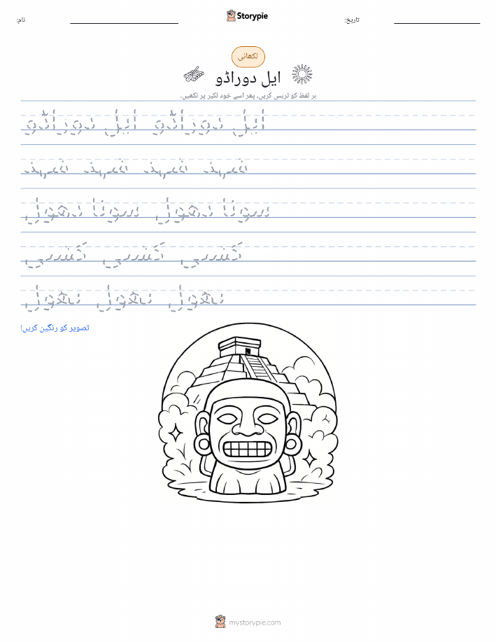 تحریری مشق