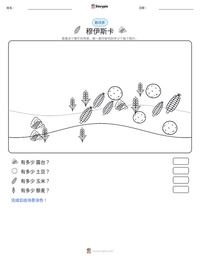 穆伊斯卡 可打印工作表预览