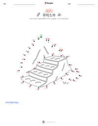무이스카 인쇄 가능한 워크시트 미리보기