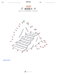 穆伊斯卡 可打印工作表预览