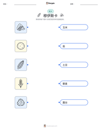 穆伊斯卡 可打印工作表预览