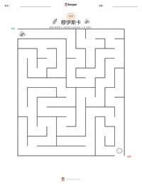 穆伊斯卡 可打印工作表预览