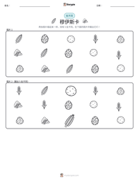 穆伊斯卡 可打印工作表预览