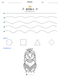 穆伊斯卡 可打印工作表预览
