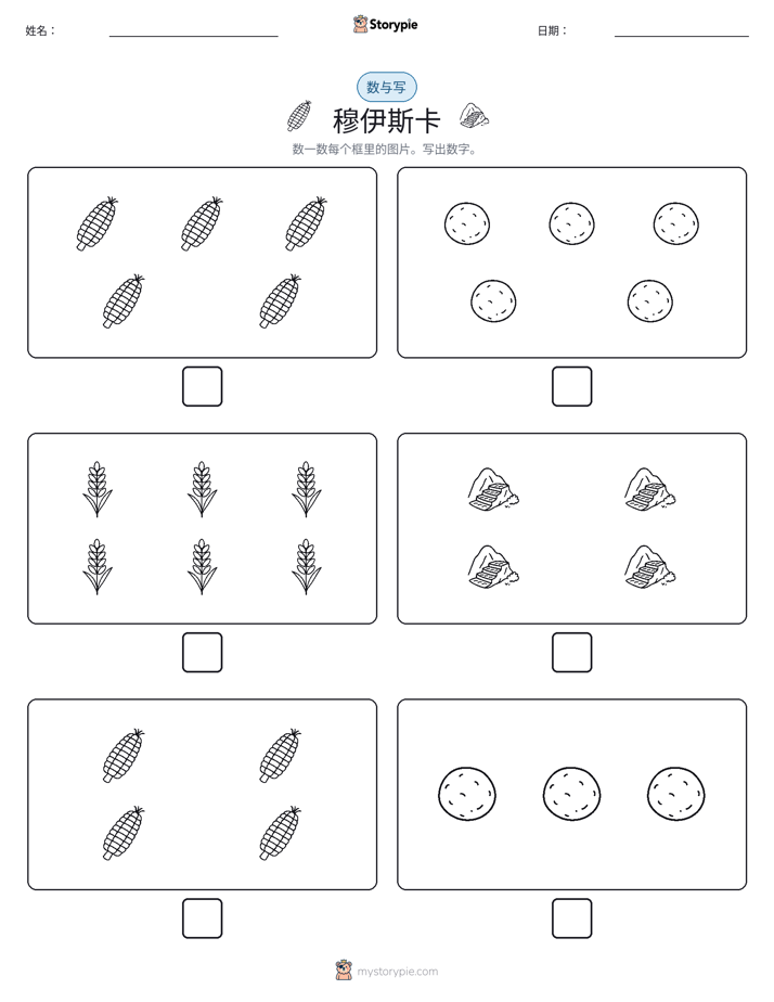 计数与书写