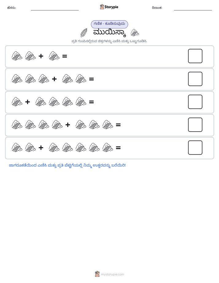 ಚಿತ್ರ ಗಣಿತ