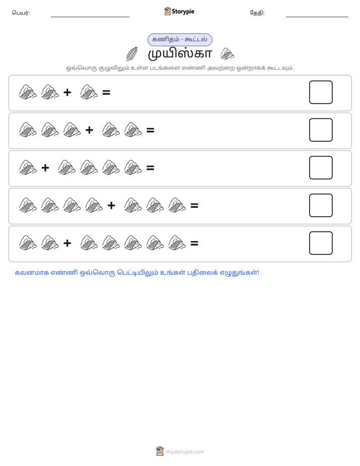 படம் கணிதம்