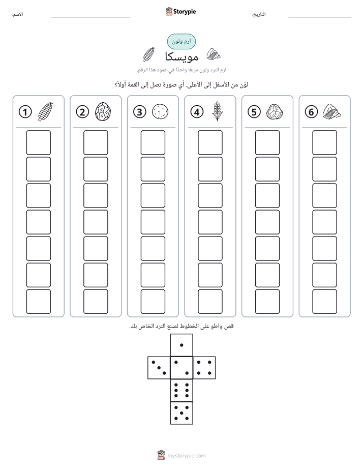 لف و لون