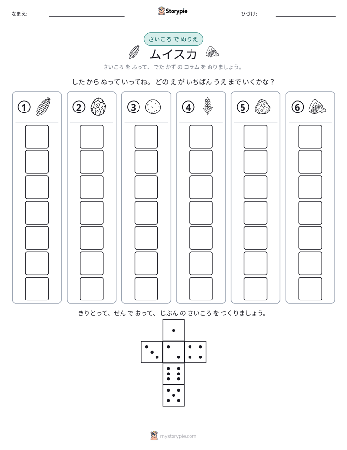 ロール＆カラー