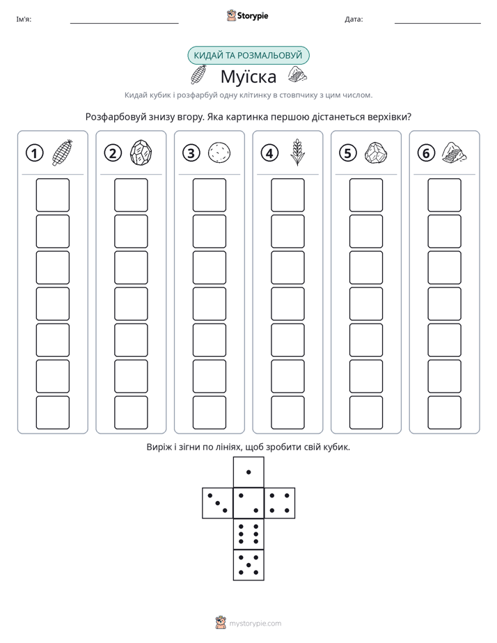 Катай та Розфарбовуй