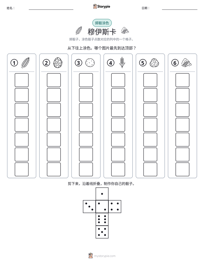滚动与上色
