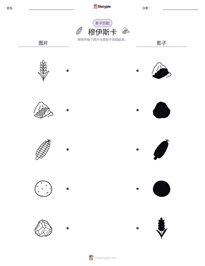 影子匹配