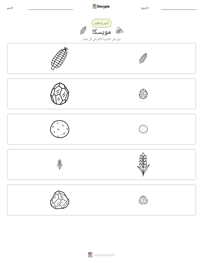 فرز