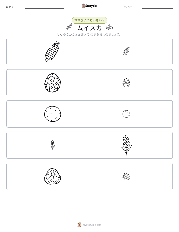ソーティング