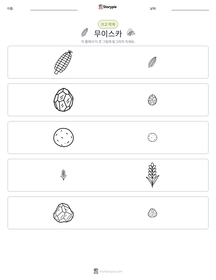 정렬