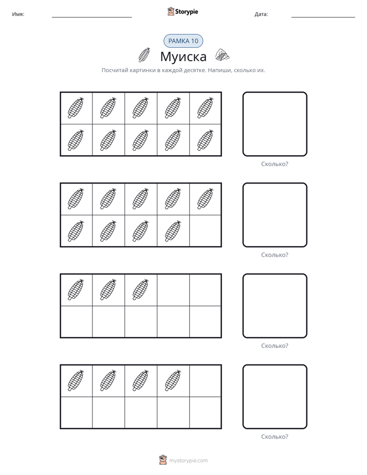 Десятичная рамка