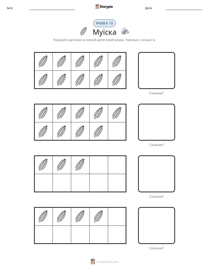 Десяткова Рамка