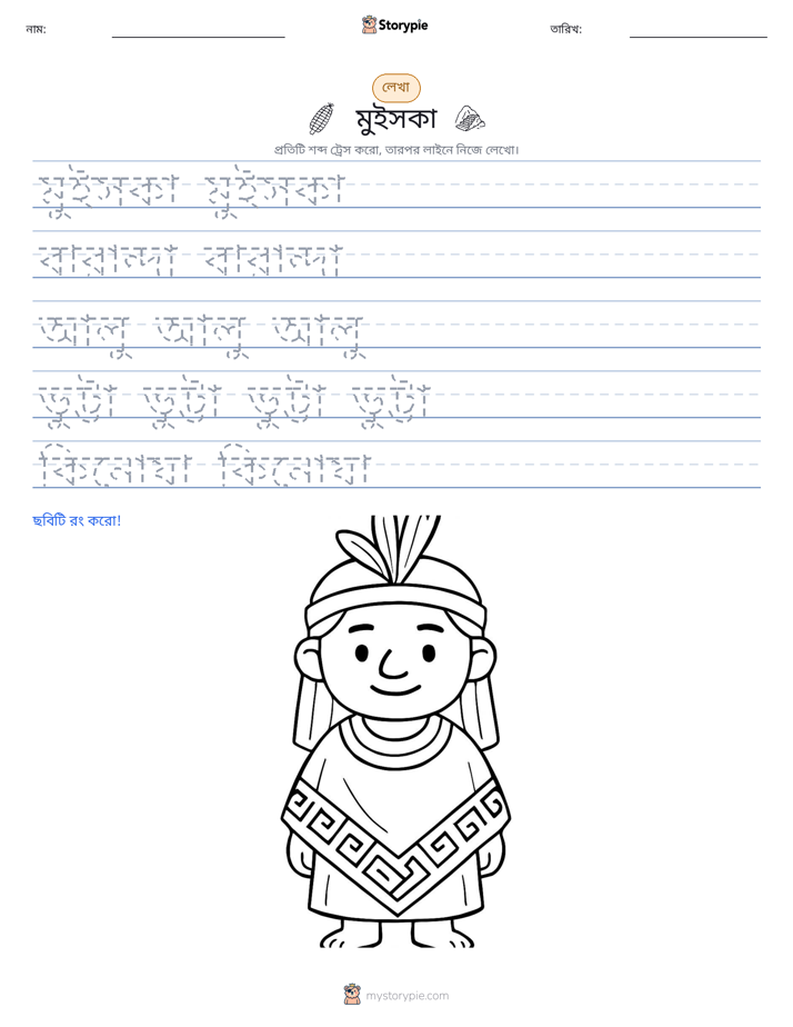 লেখার অনুশীলন