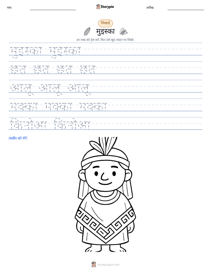 लेखन अभ्यास