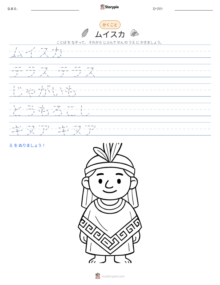 書き取り練習
