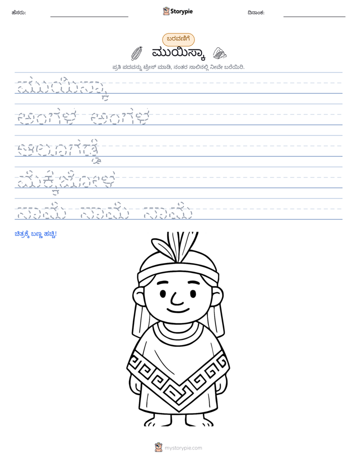 ಲೇಖನ ಅಭ್ಯಾಸ