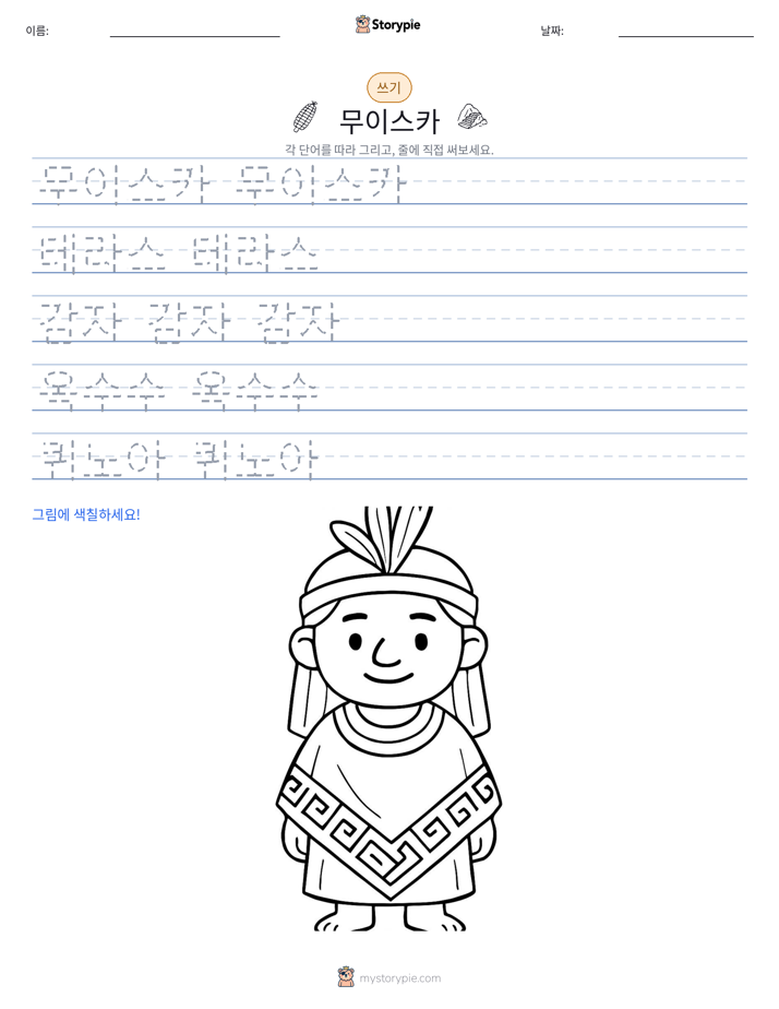 쓰기 연습