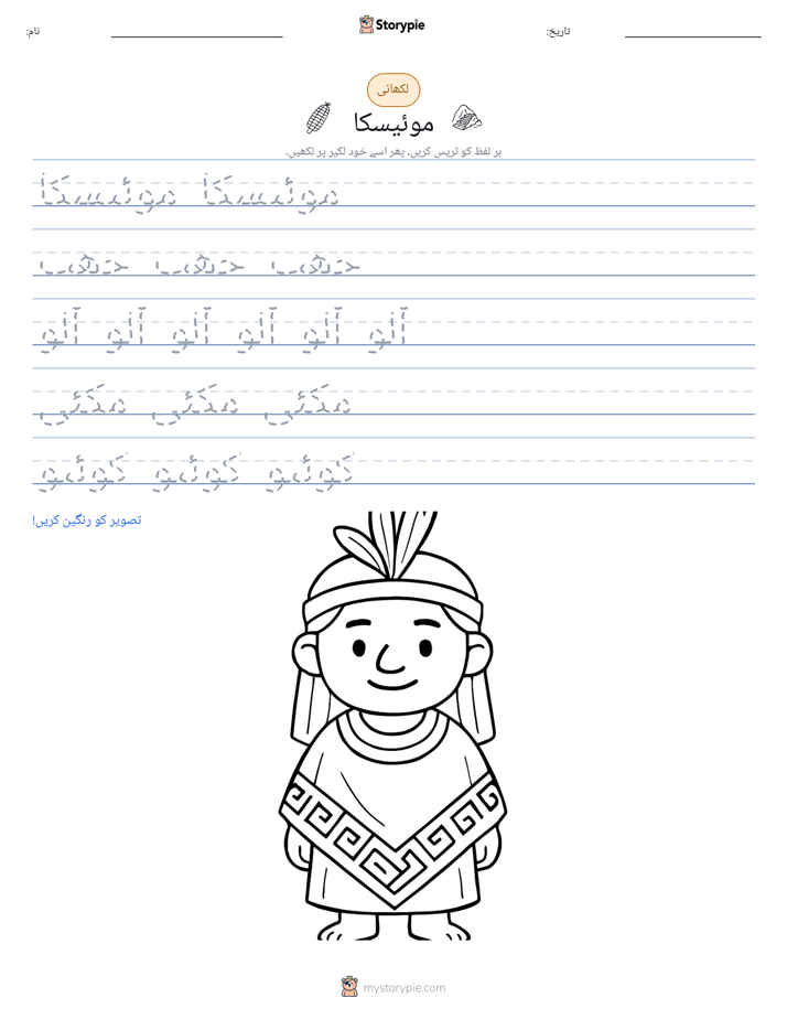 تحریری مشق
