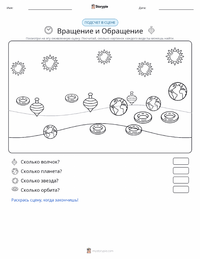 Вращение и обращение предварительный просмотр распечатываемого рабочего листа