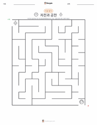 자전과 공전 인쇄 가능한 워크시트 미리보기