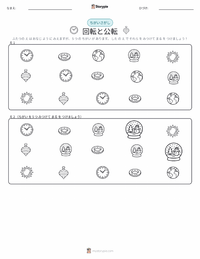 自転と公転 の印刷可能ワークシートプレビュー