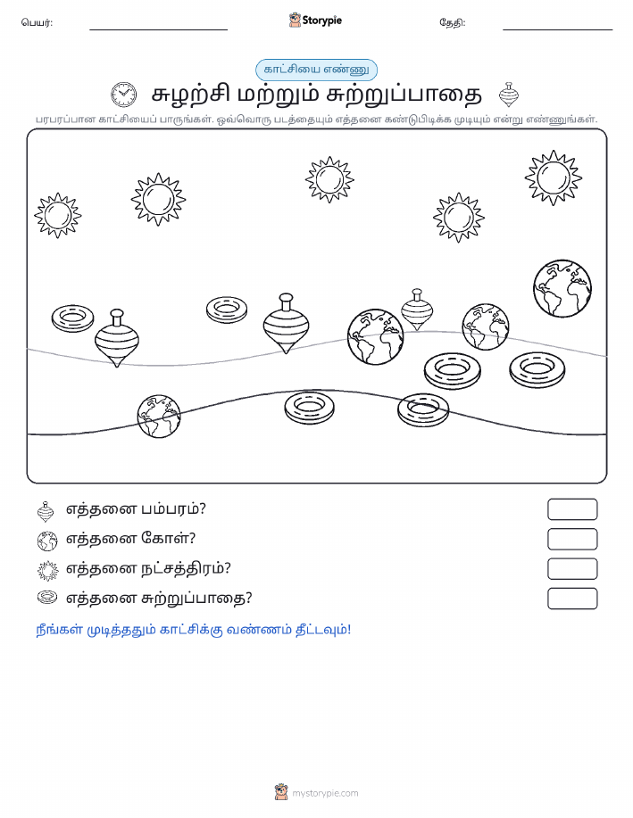 எண்ணிக்கை காட்சி