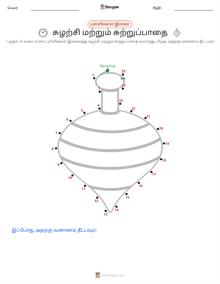 முத்து இணைப்பு