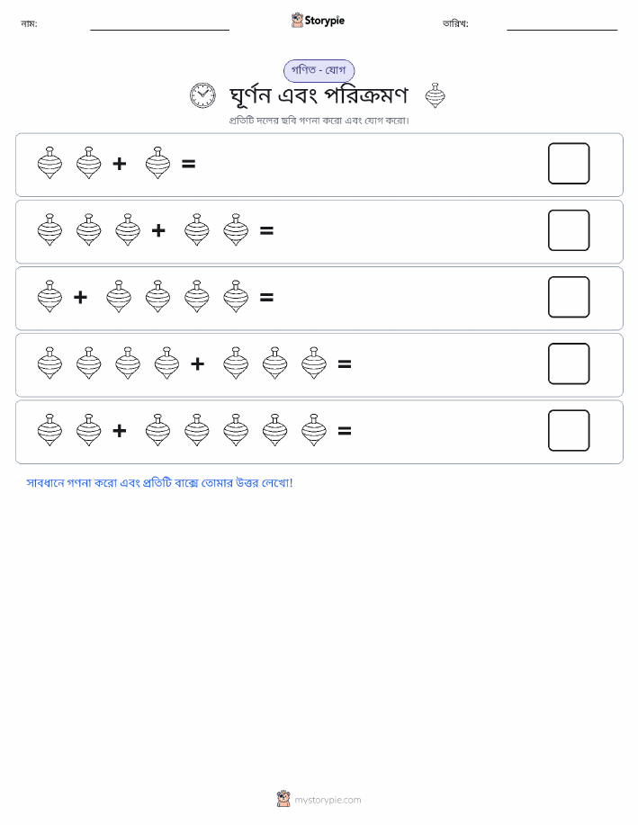 ছবি গণিত