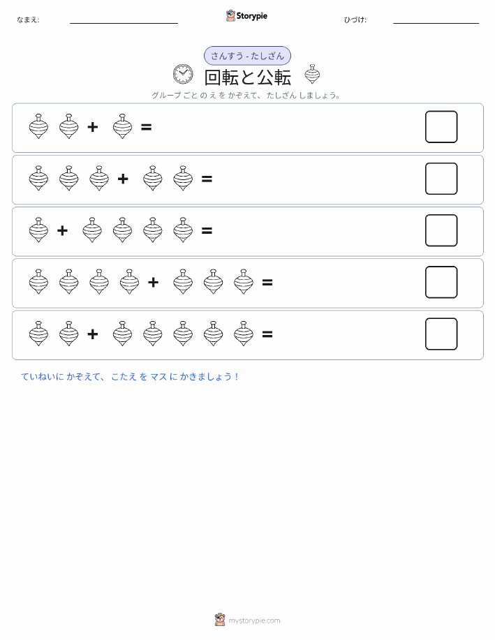 絵の数学