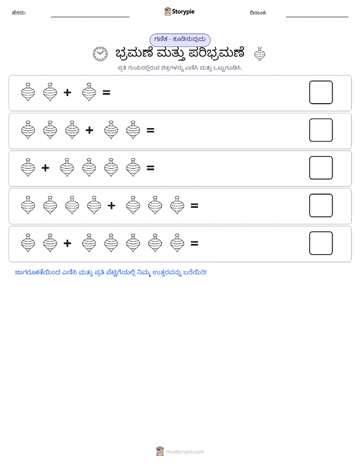 ಚಿತ್ರ ಗಣಿತ