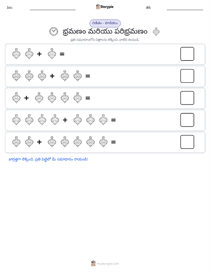 చిత్ర గణితం