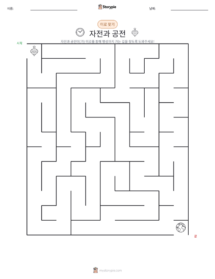 미로