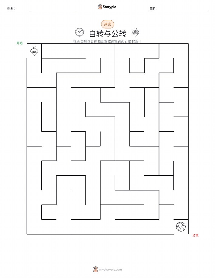 迷宫
