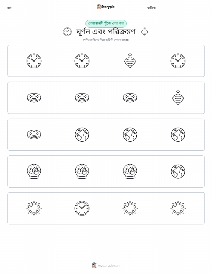 অদ্ভুত একটি