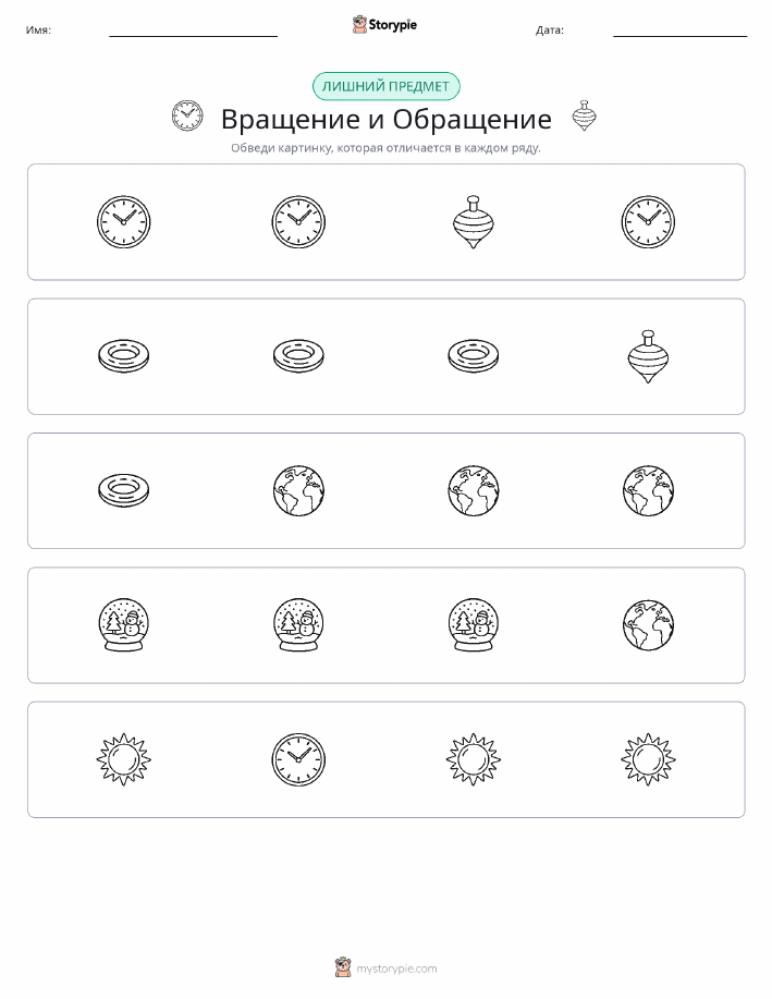 Непохожий