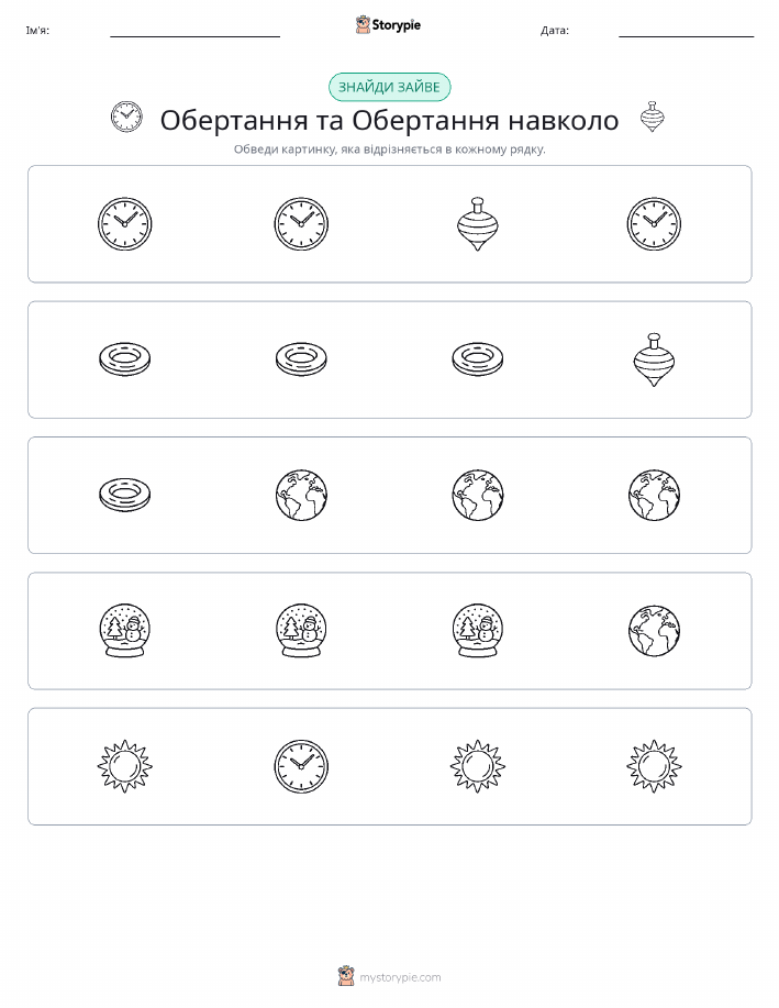 Зайвий