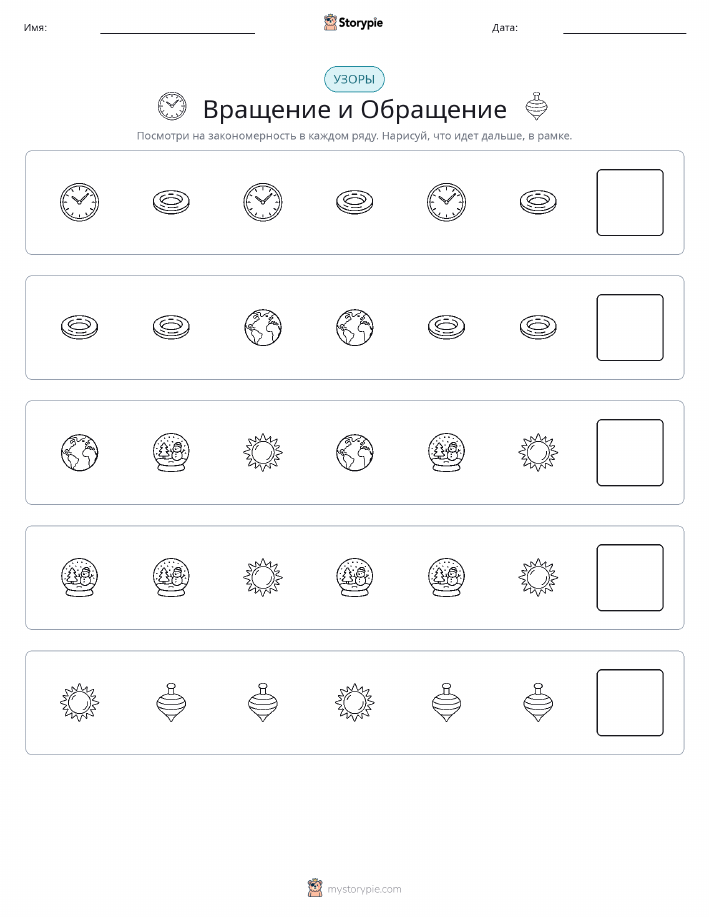 Шаблоны