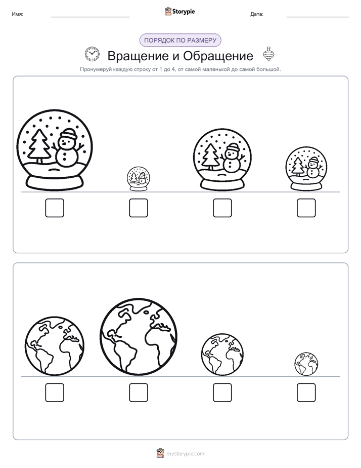 Размеры в порядке