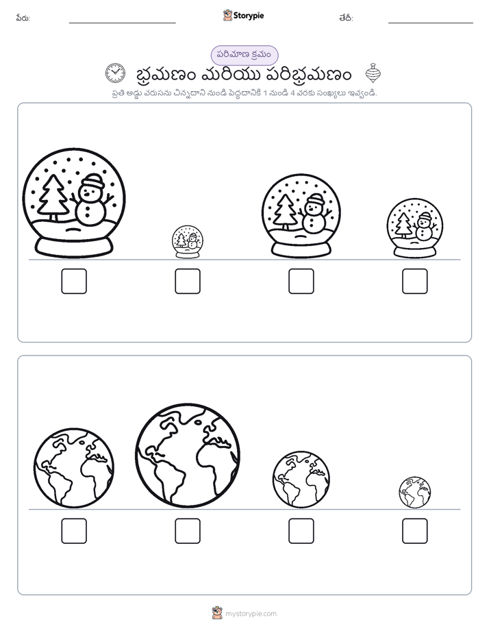 పరిమాణం క్రమం