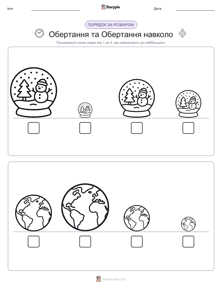 Порядок Розміру