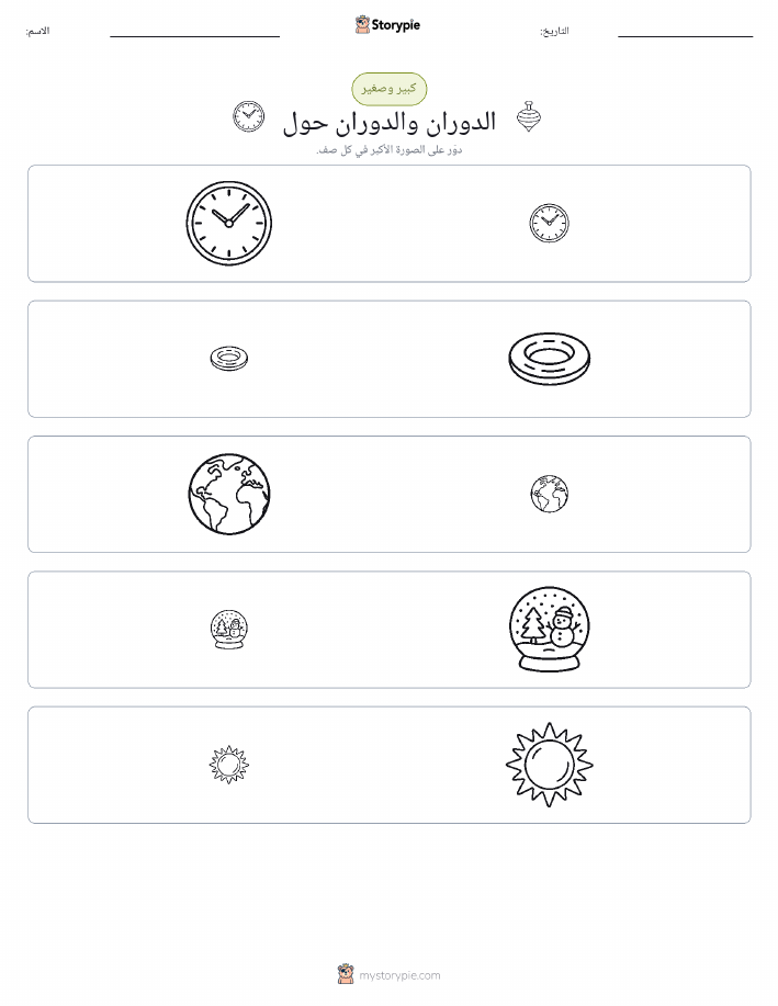 فرز