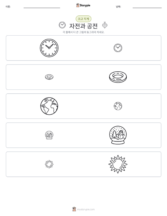 정렬
