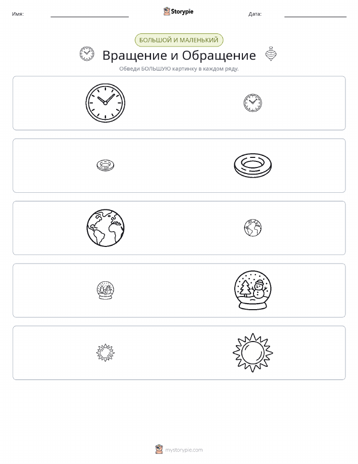 Сортировка