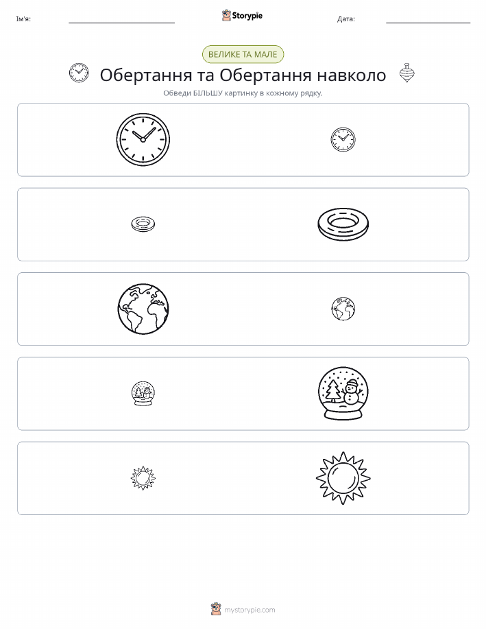 Сортування