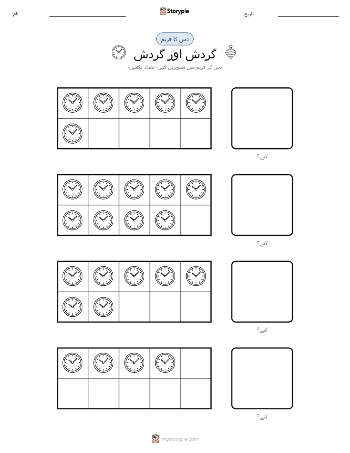دس کا فریم